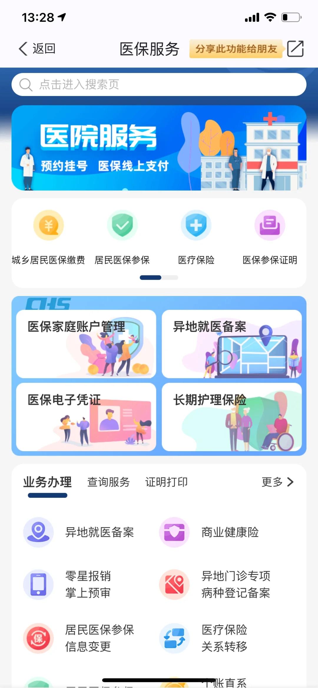 广东最新南京医保卡提现方法方法分析(最方便真实的广东南京医保卡提取现金方法方法)