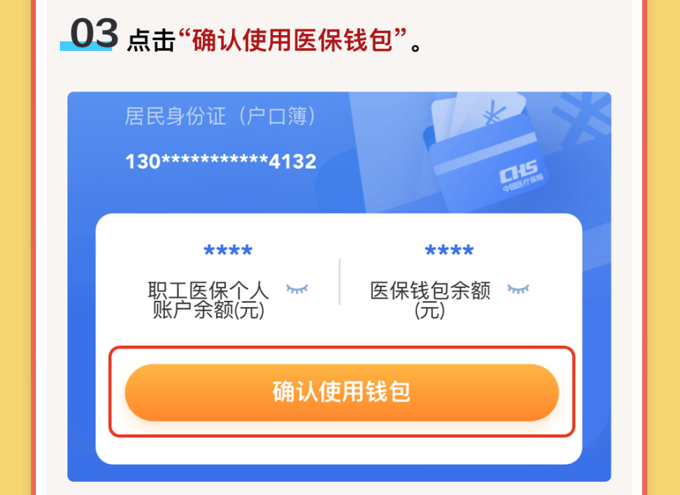 广东最新医保卡里的钱怎么提现到微信方法分析(最方便真实的广东医保卡里的钱怎么提现到微信苹果手机方法)