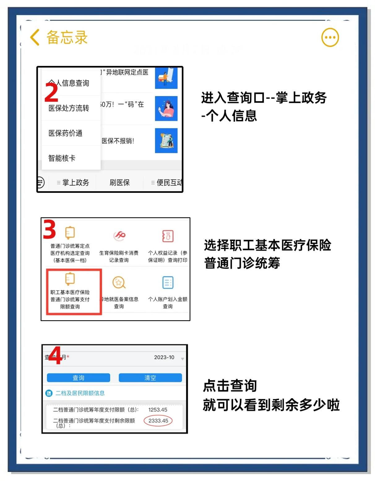 广东最新个人医保余额怎么提取方法分析(最方便真实的广东医保卡的钱怎么转到微信方法)