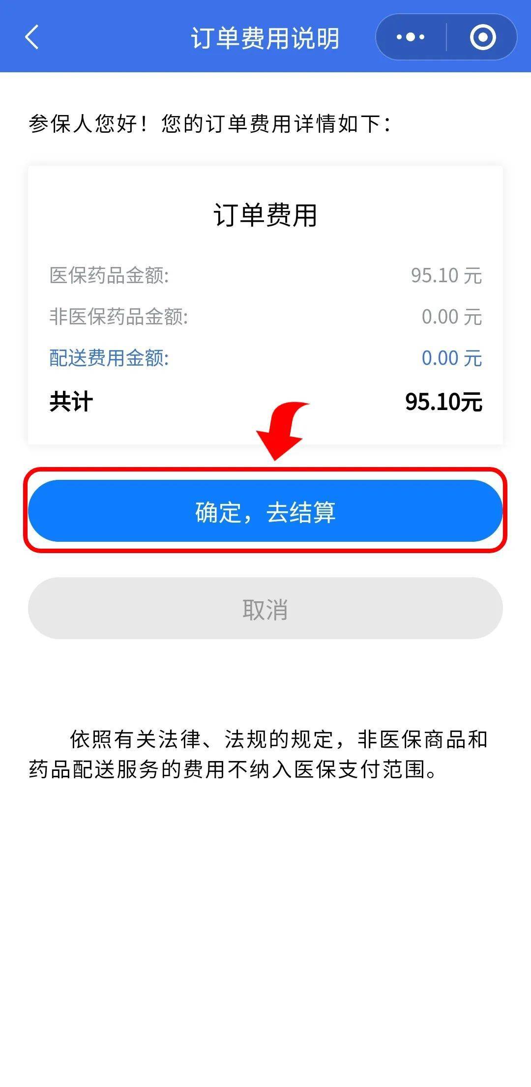 广东最新医保卡提取现金到微信方法分析(最方便真实的广东24小时高价回收医保方法)