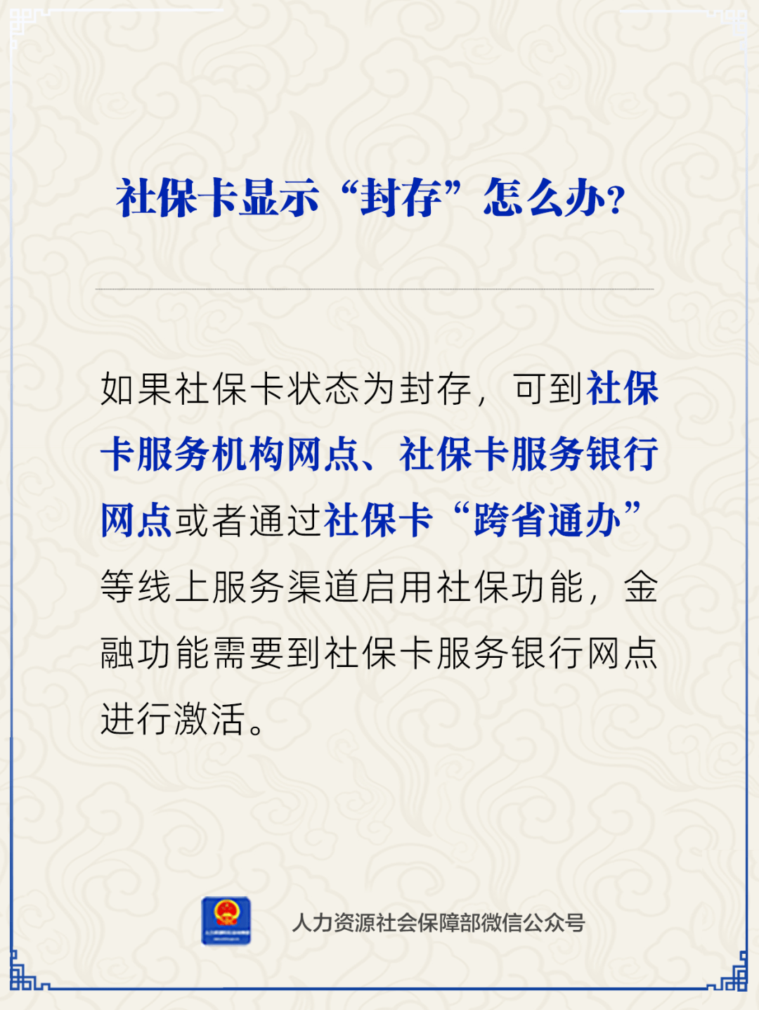 广东最新24小时套社保卡微信方法分析(最方便真实的广东24小时套社保卡 微信方法)