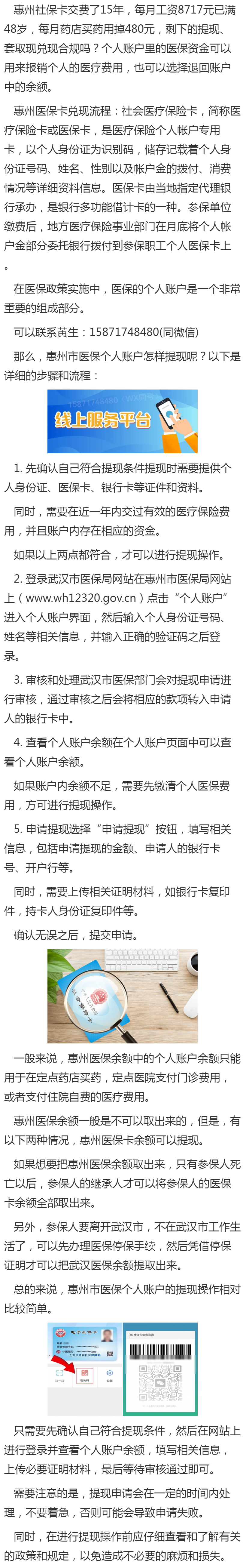 广东最新医保卡套取现金渠道重庆方法分析(最方便真实的广东医保卡套取现金渠道重庆有哪些方法)