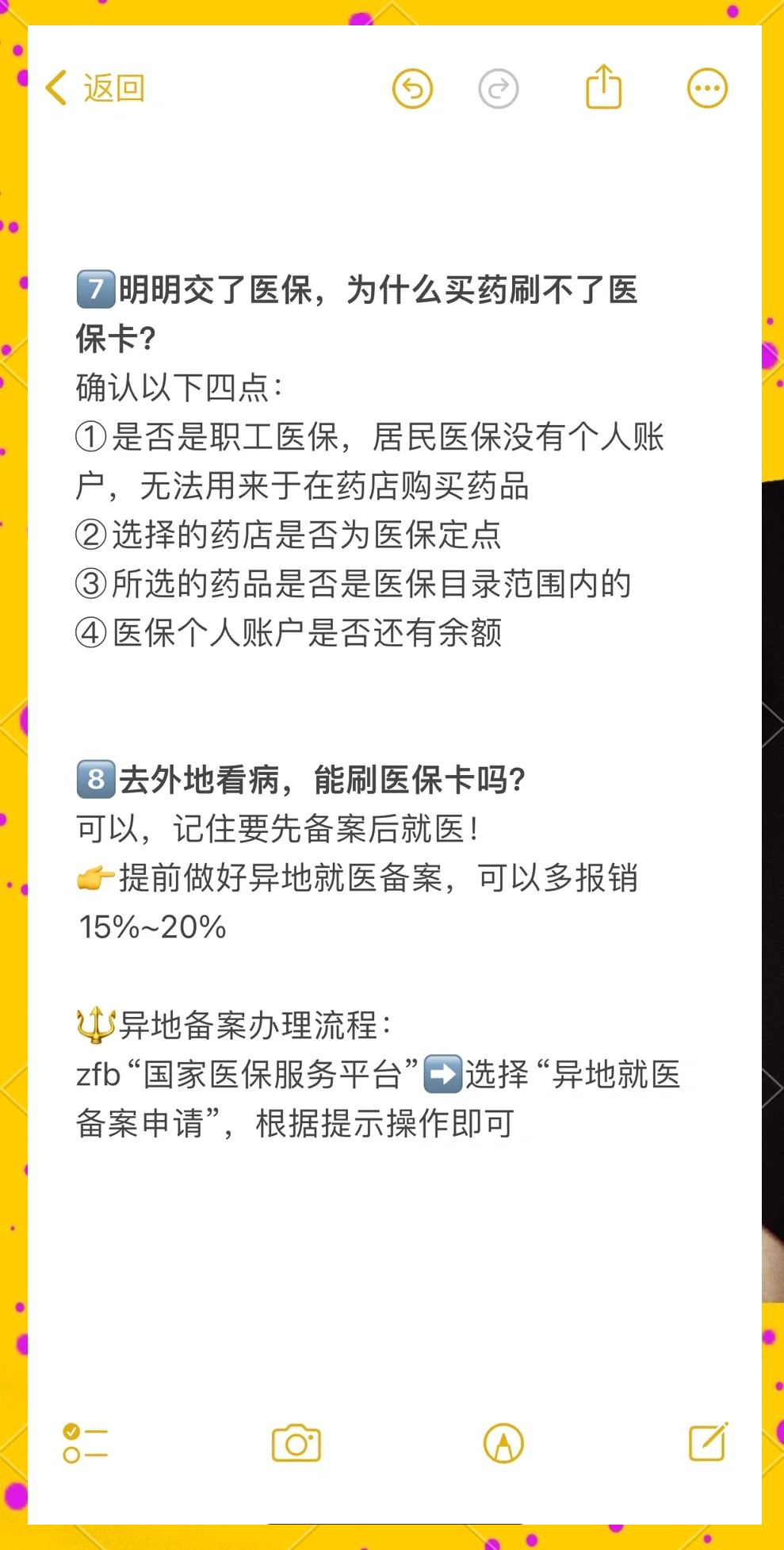 广东最新医保卡提现方法方法分析(最方便真实的广东个人医保余额怎么提取方法)