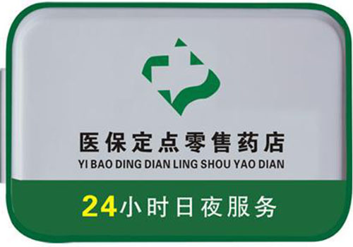 广东上海24小时高价回收医保的简单介绍