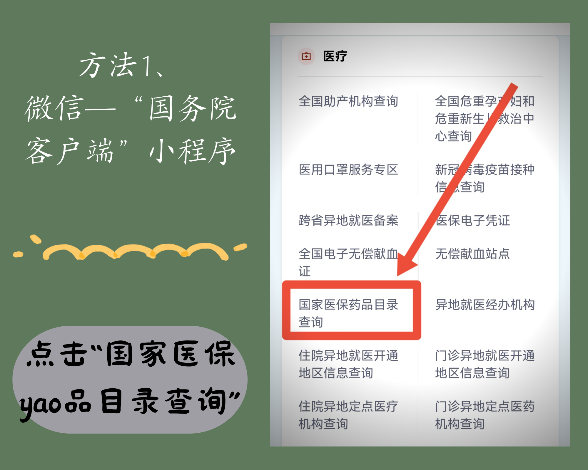 广东最新找中介10分钟提取医保电话方法分析(最方便真实的广东医保中介代办方法)