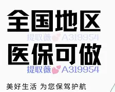 广东最新急用钱24小时套医保卡沈阳方法分析(最方便真实的广东急用钱套医保卡联系方式方法)