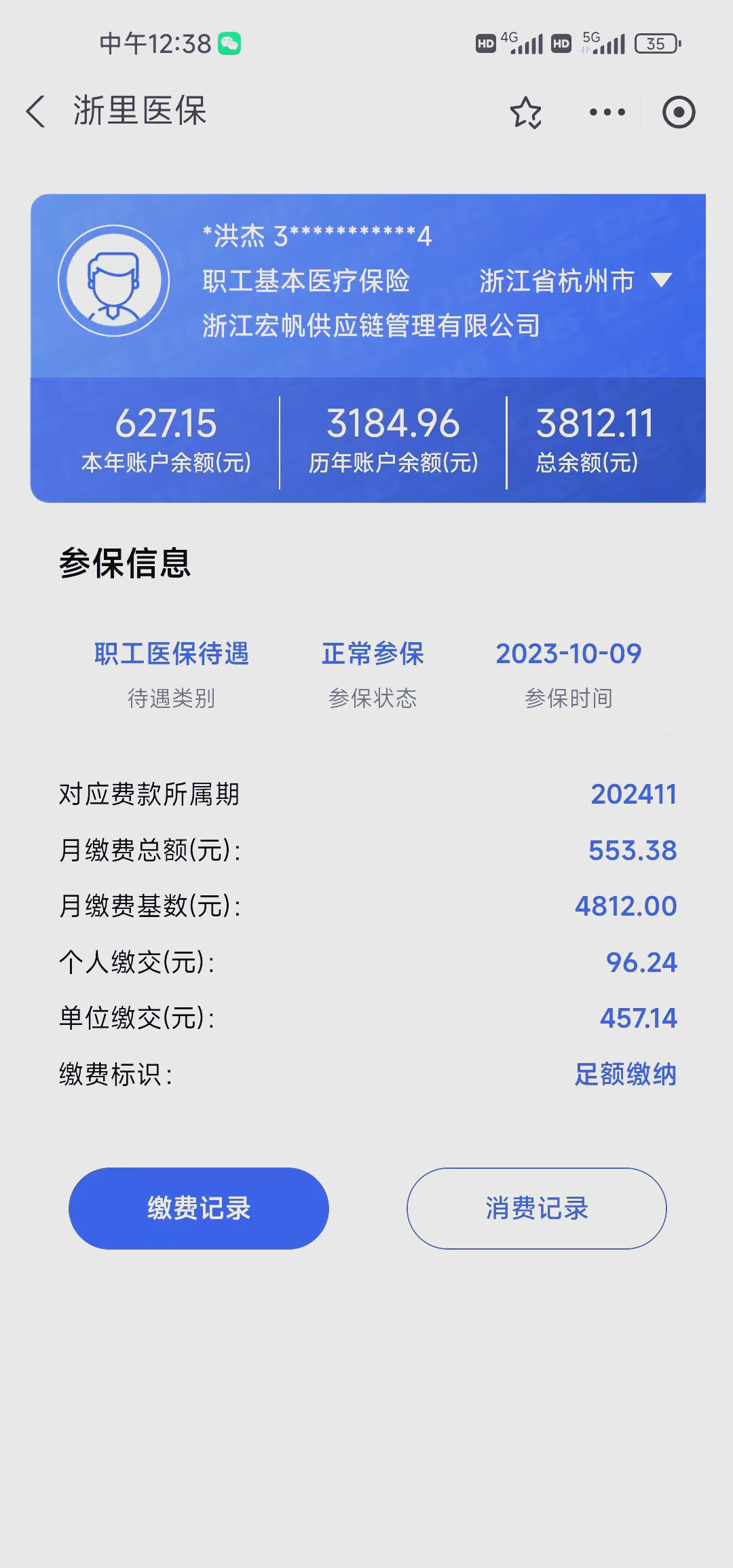 广东最新深圳医保的钱怎么提取出来方法分析(最方便真实的广东深圳医保提现方法方法)