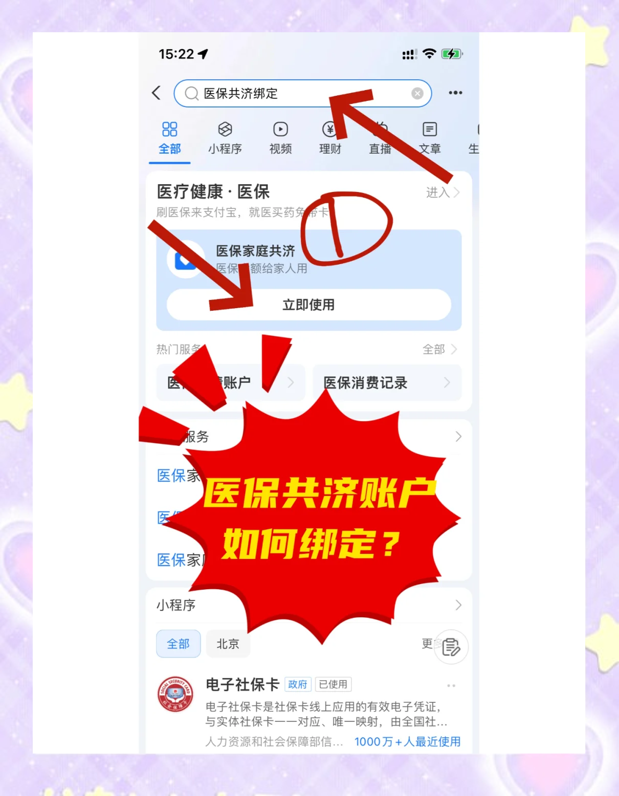 广东最新医保卡里余额怎么转给家人使用方法分析(最方便真实的广东医保卡余额怎么转给直系亲属方法)