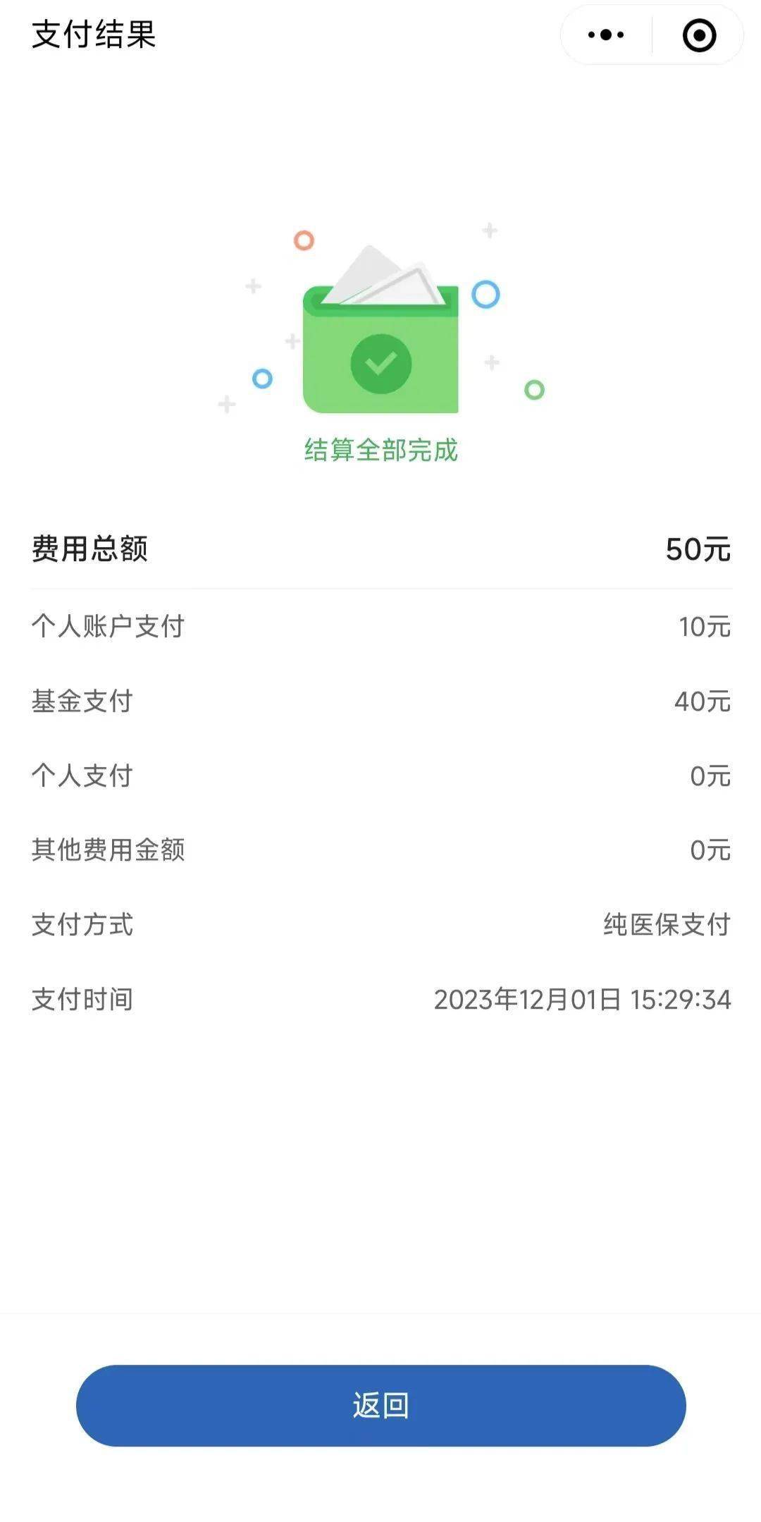 广东最新医保取现24小时微信北京方法分析(最方便真实的广东医保取现24小时微信北京能取吗方法)