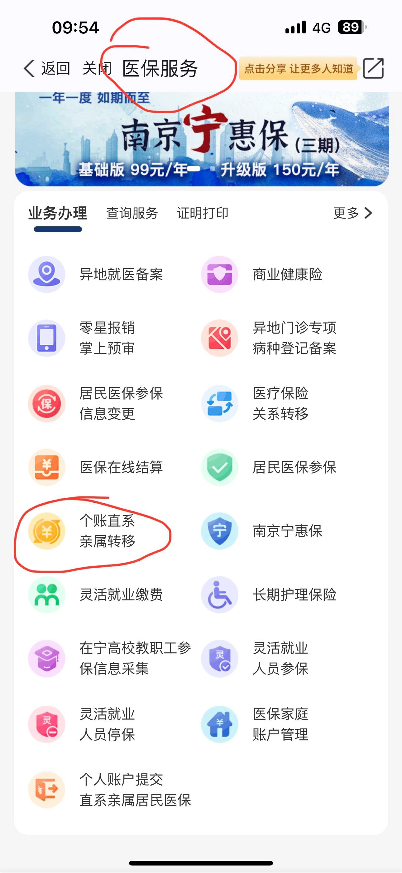 广东最新医保个人账户提取方法方法分析(最方便真实的广东医保个人账户如何取出方法)
