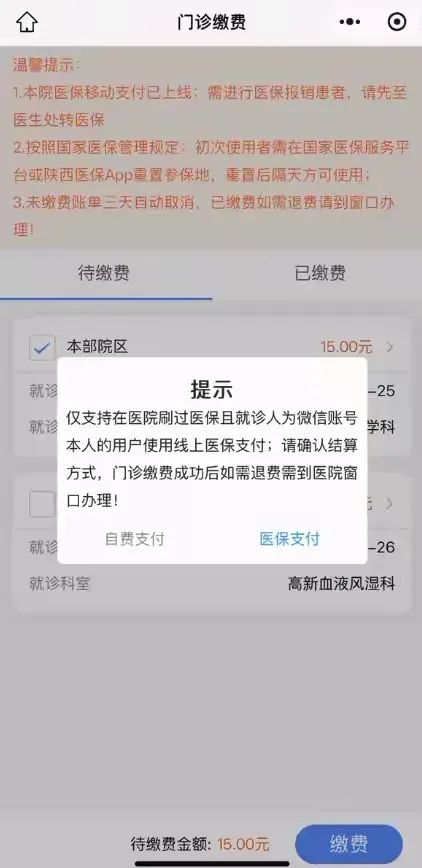 广东最新西安医保套现24小时微信支付方法分析(最方便真实的广东西安医保套现24小时微信支付怎么操作方法)