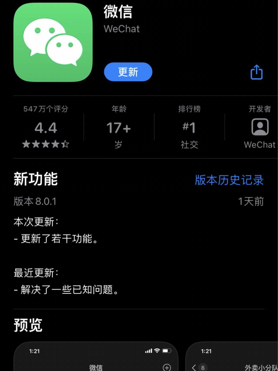 广东最新微信下载官方正版方法分析(最方便真实的广东微信2025官方正版方法)