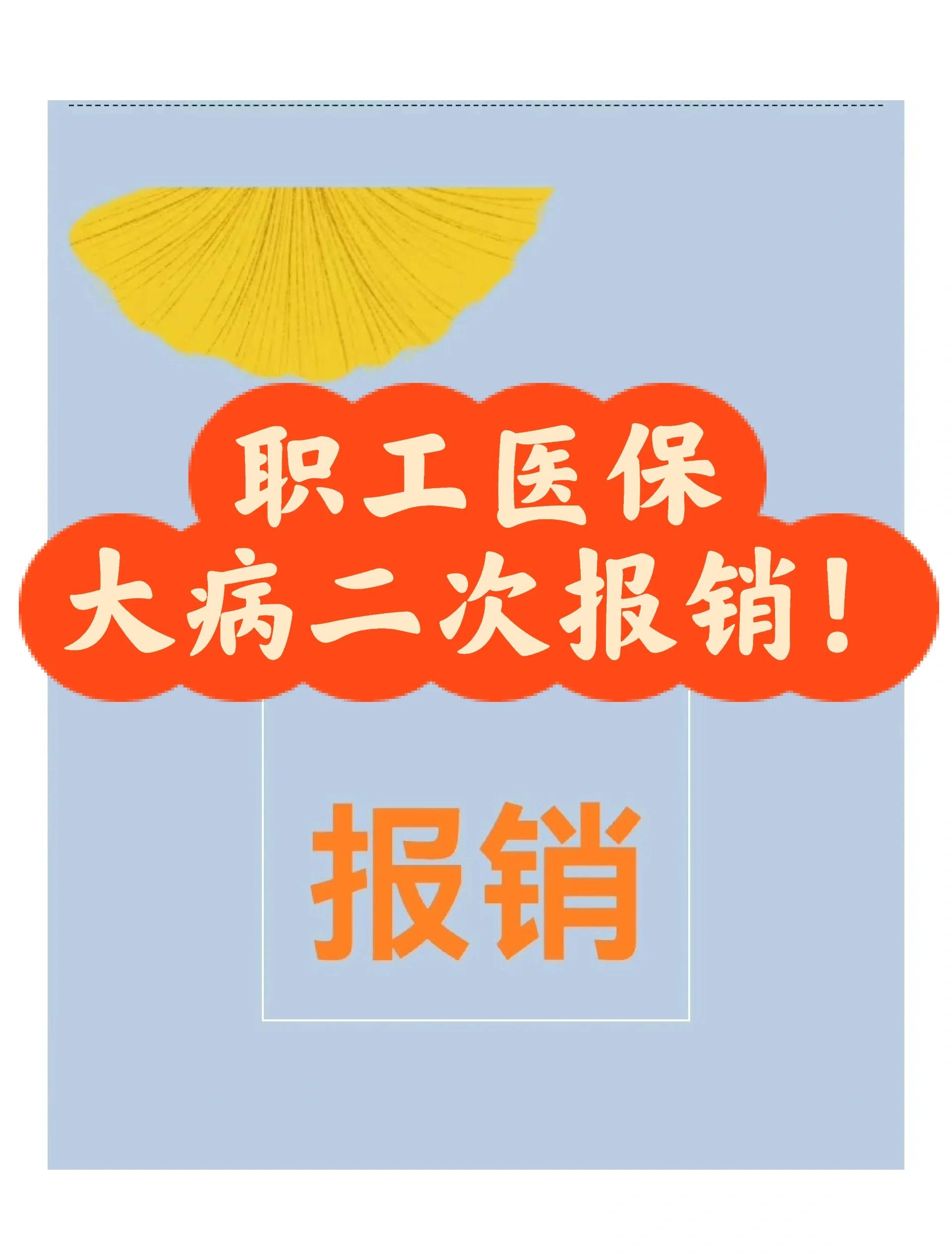 广东最新医院报销80%计算公式方法分析(最方便真实的广东医院报销比例怎么算公式 计算公式方法)