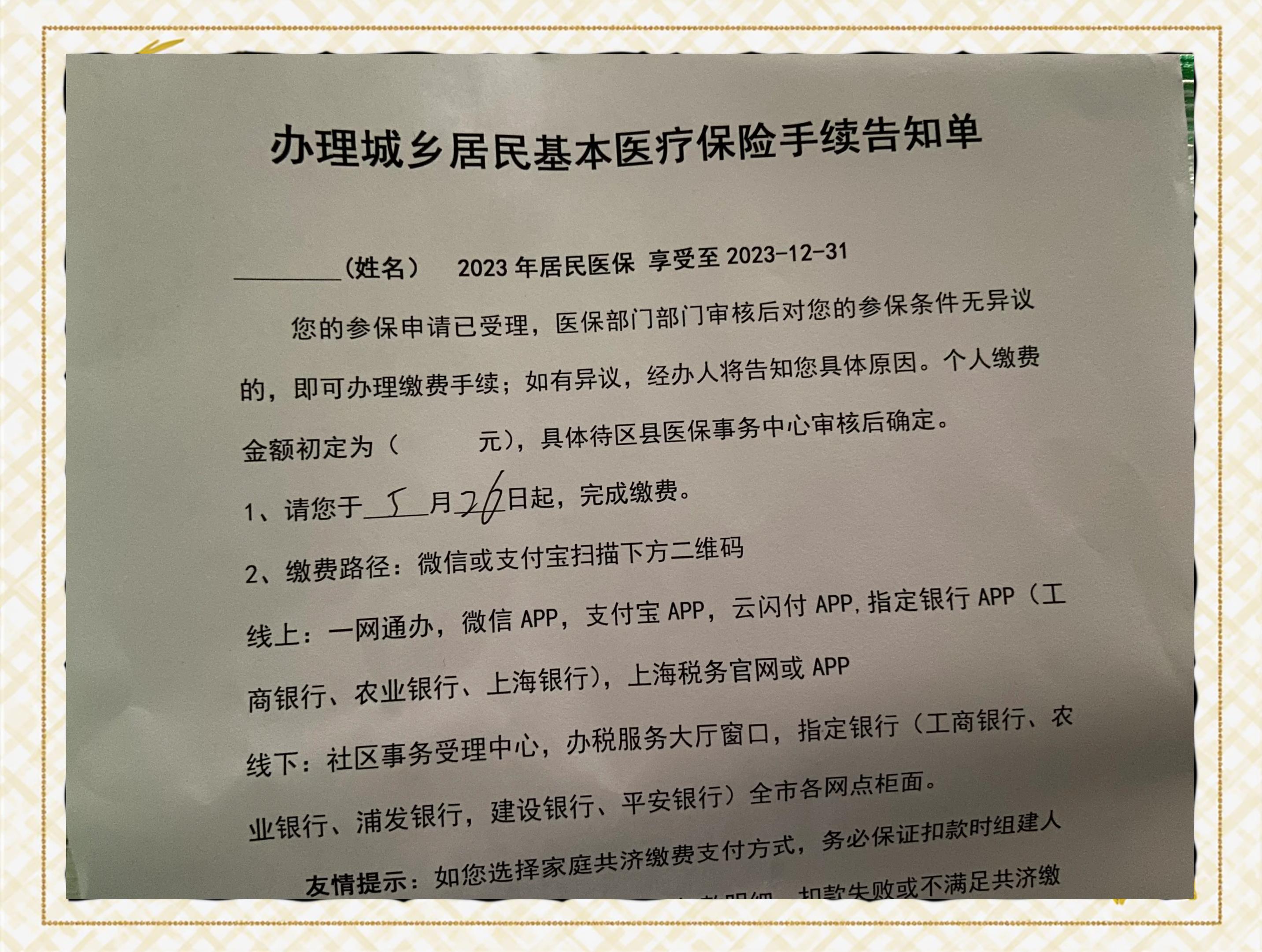 广东最新上海在线套医保卡联系方式方法分析(最方便真实的广东上海医保卡到哪个地方套现方法)