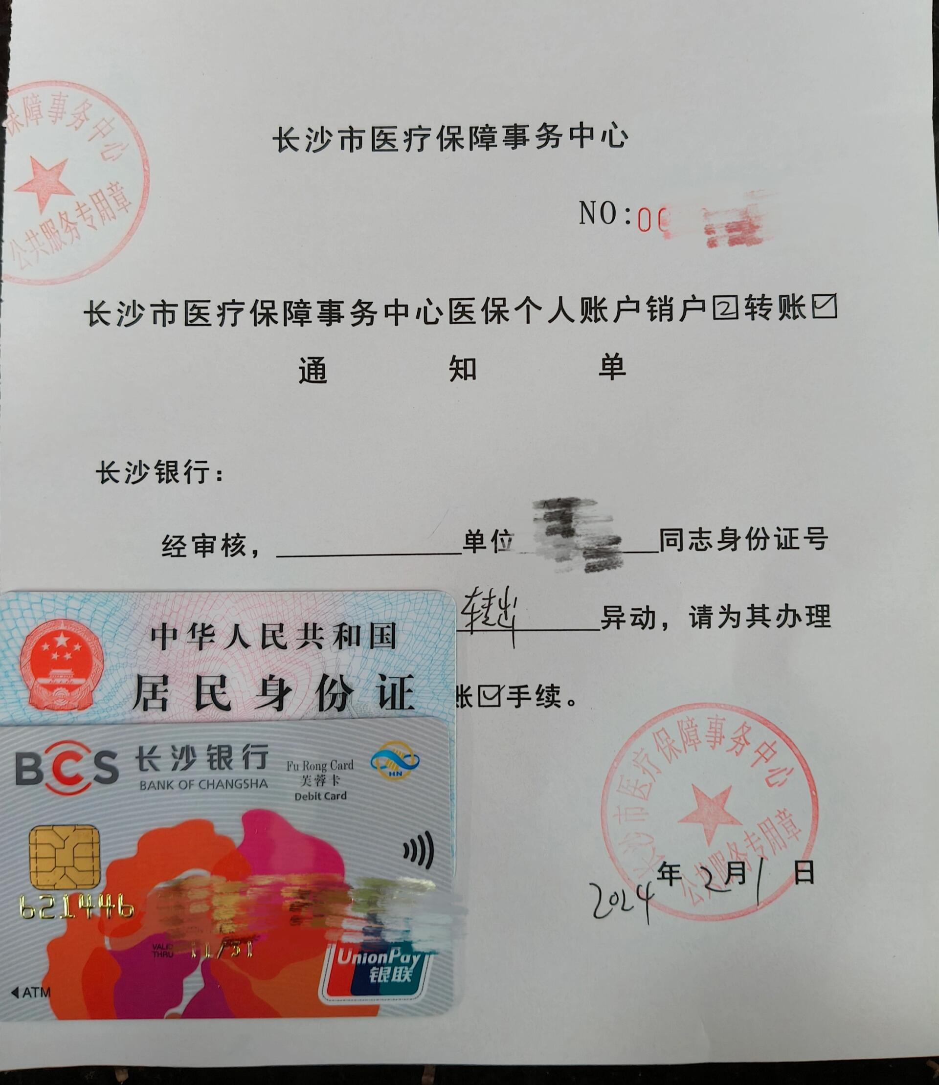 广东最新医保账户怎么取现方法分析(最方便真实的广东找中介10分钟提取医保方法)
