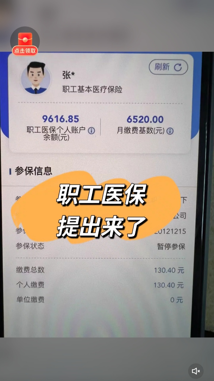 广东最新医保卡余额如何提取方法分析(最方便真实的广东医保卡余额提取方法嶶新qw413612诚安转出方法)