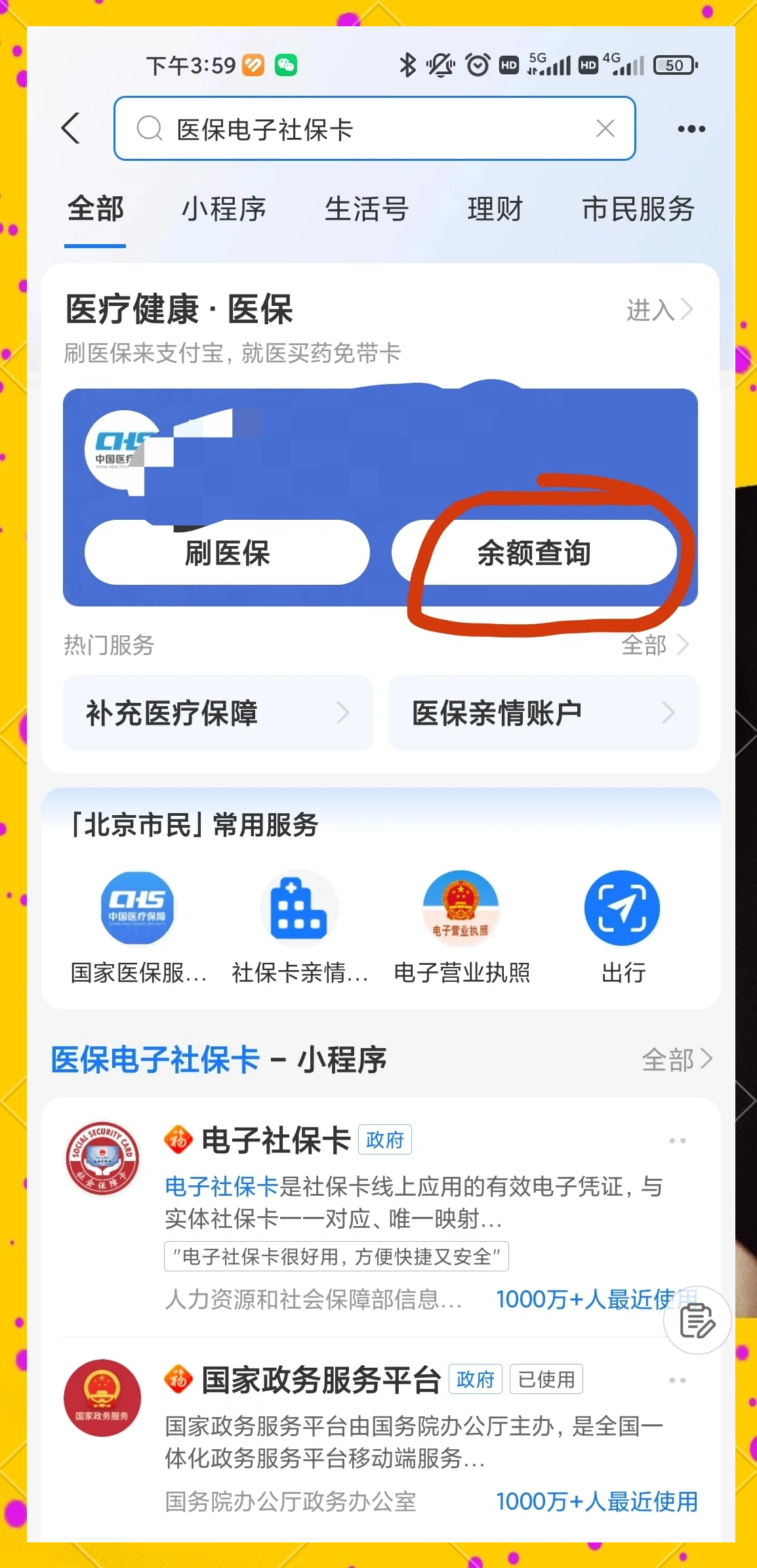 广东最新专业回收医保卡余额方法分析(最方便真实的广东专业回收医保卡余额吊w8e殿net方法)