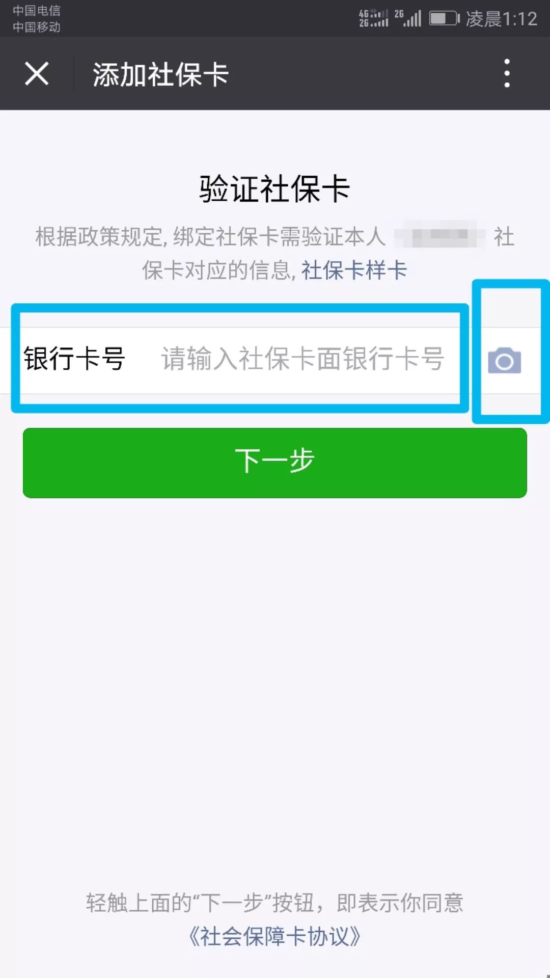 广东最新24小时套社保卡微信可以吗方法分析(最方便真实的广东24小时套社保卡微信可以吗安全吗方法)
