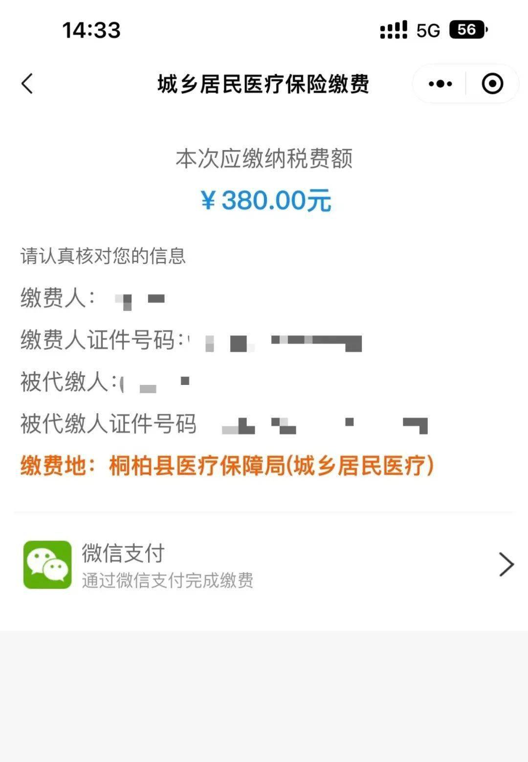 广东最新医保取现24小时微信成都方法分析(最方便真实的广东成都医保卡取现费用方法)