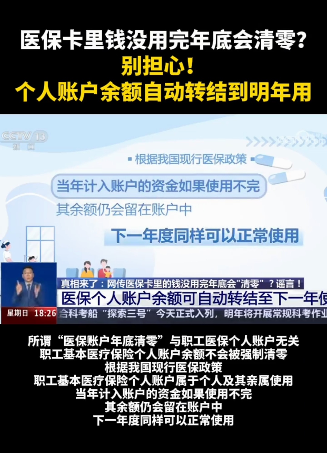广东最新医保卡的钱转入微信余额是违法吗方法分析(最方便真实的广东医保转入银行卡的钱可以花吗方法)
