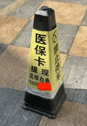 广东最新广州医保套现联系电话方法分析(最方便真实的广东广州医保套现联系电话查询方法)