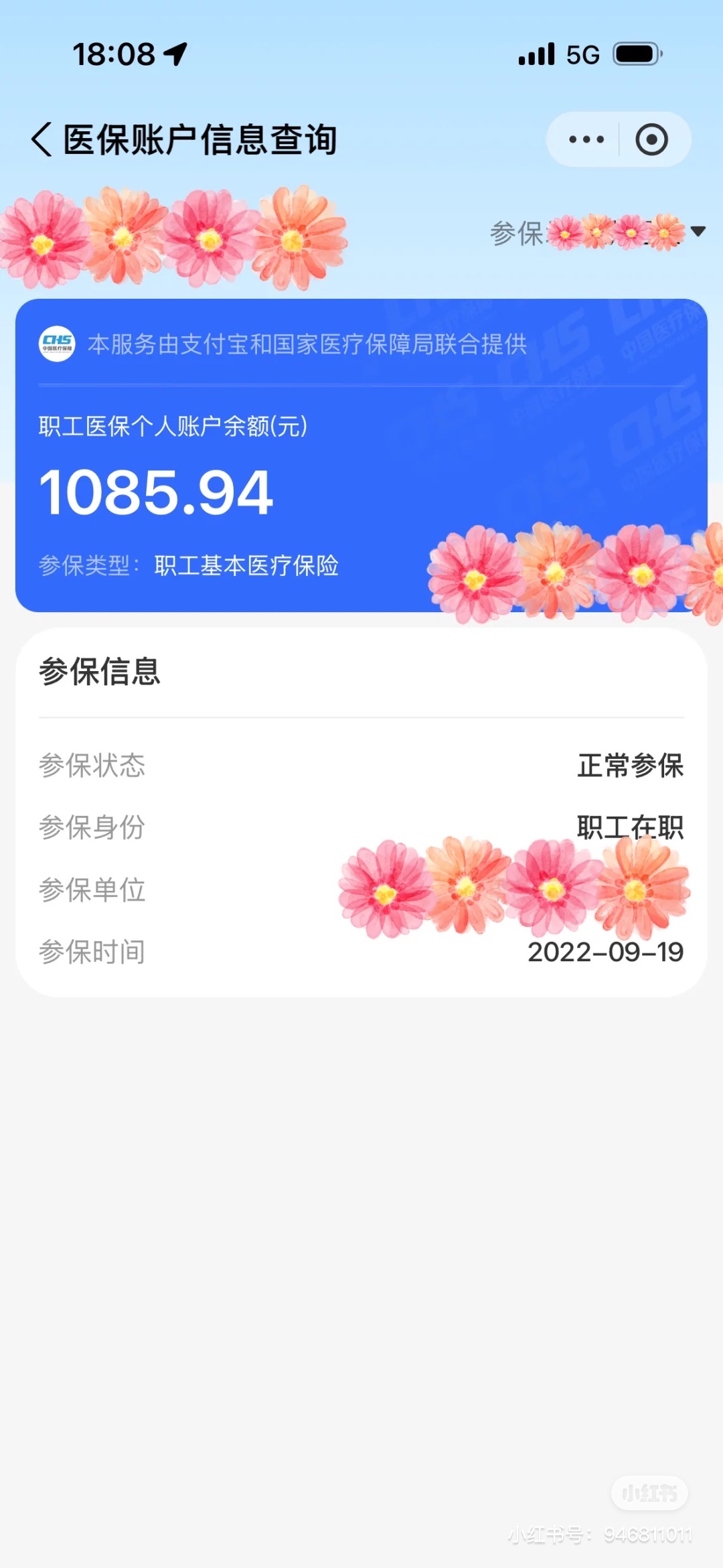 广东最新找中介10分钟提取医保方法分析(最方便真实的广东找中介10分钟提取医保苏州方法)