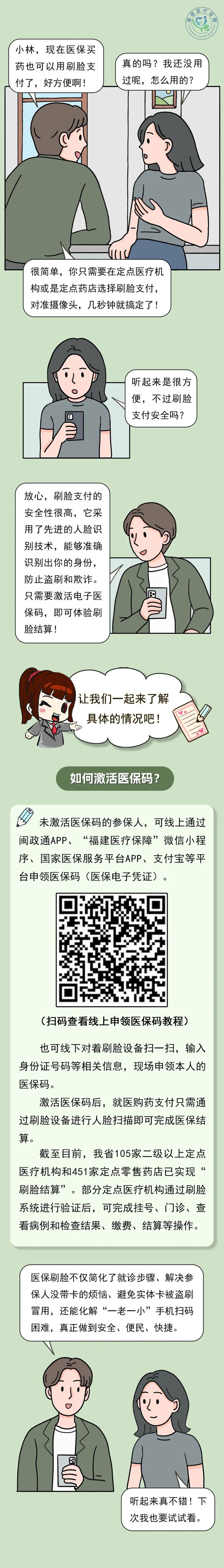 广东最新急用钱哪里能刷医保卡方法分析(最方便真实的广东急用钱哪里能刷医保卡使用方法)