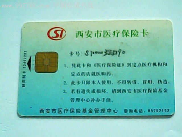 广东最新西安哪里有医保卡兑现方法分析(最方便真实的广东西安医保卡哪里领方法)