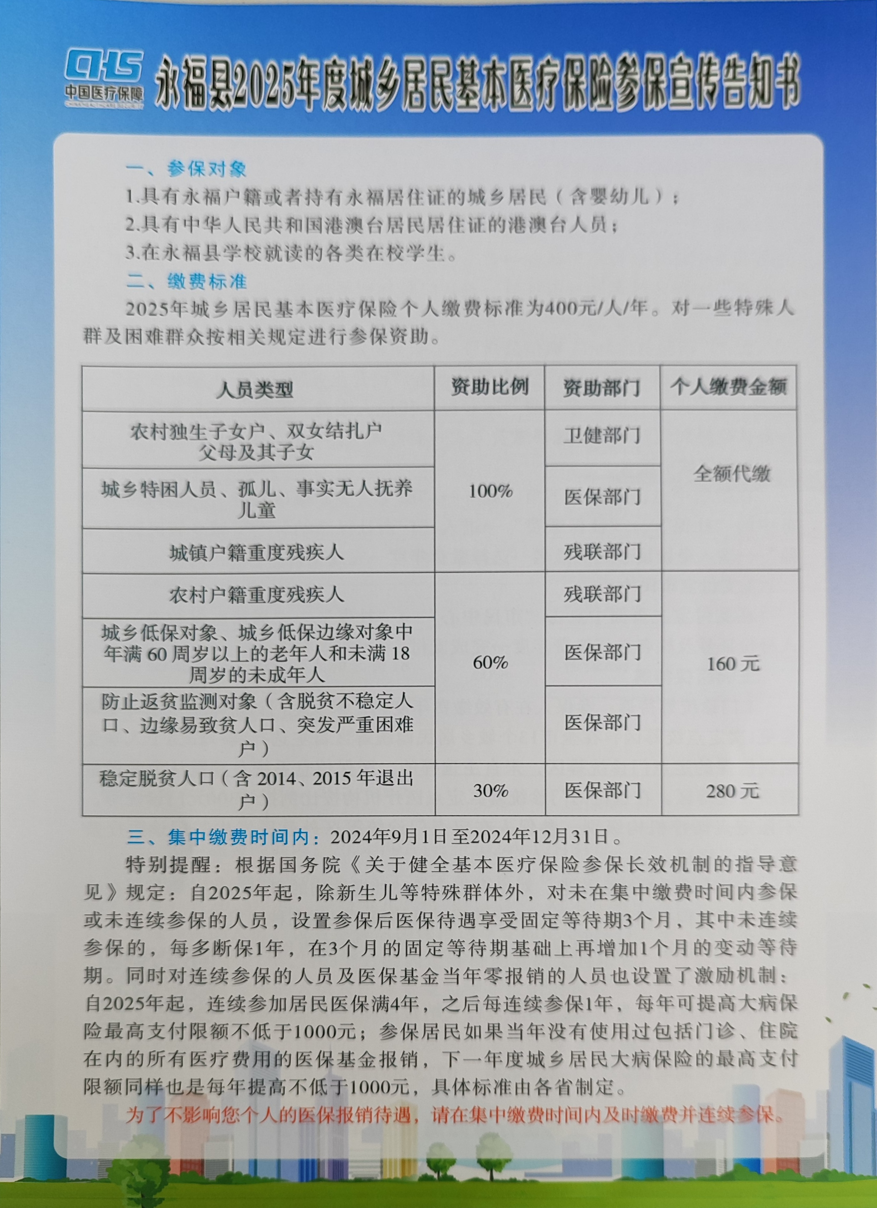 广东最新套医保卡联系方式2025方法分析(最方便真实的广东医保套现电话号码方法)