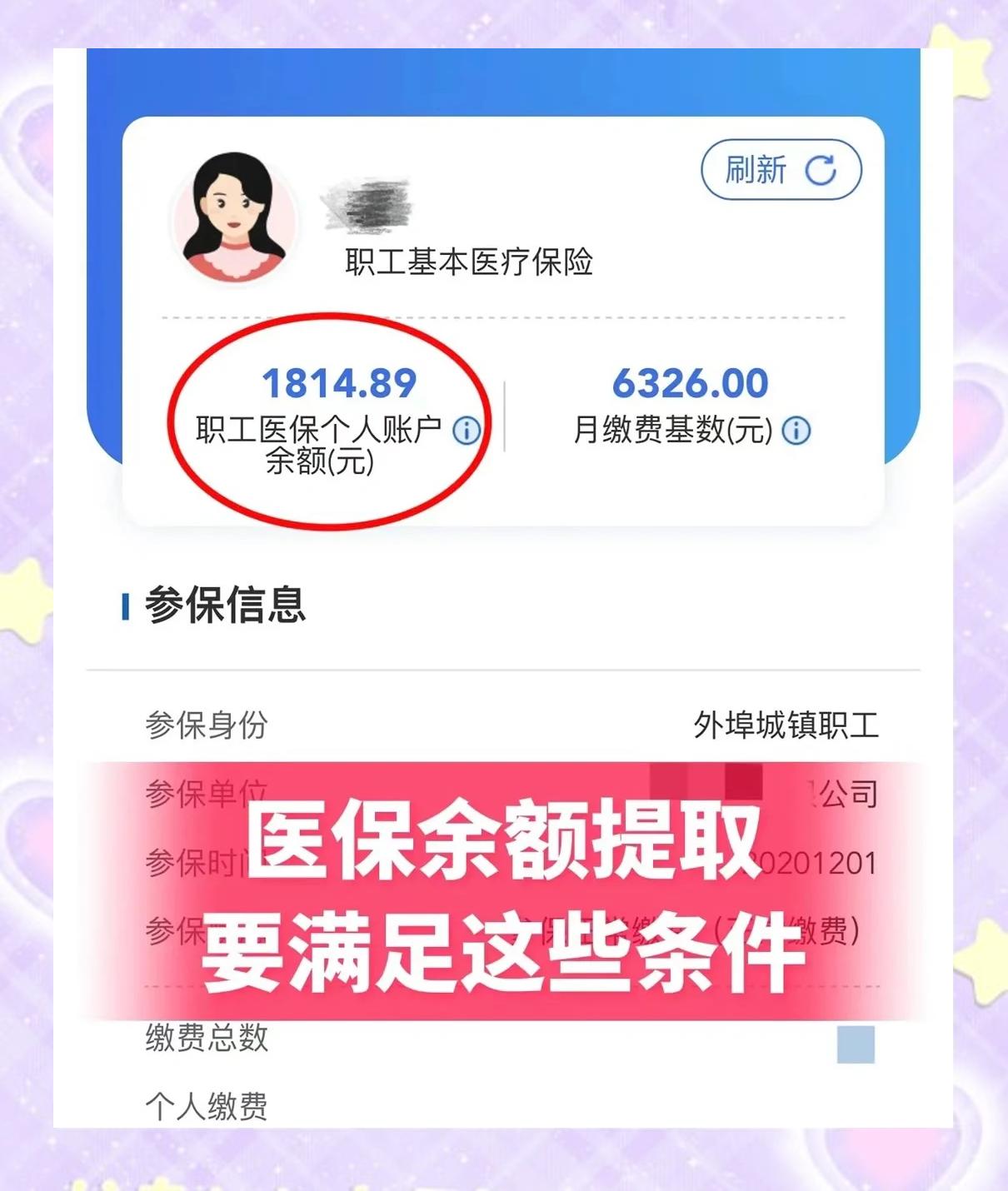 广东最新深圳医保账户余额怎么提取方法分析(最方便真实的广东深圳医保账户余额怎么提取出来方法)