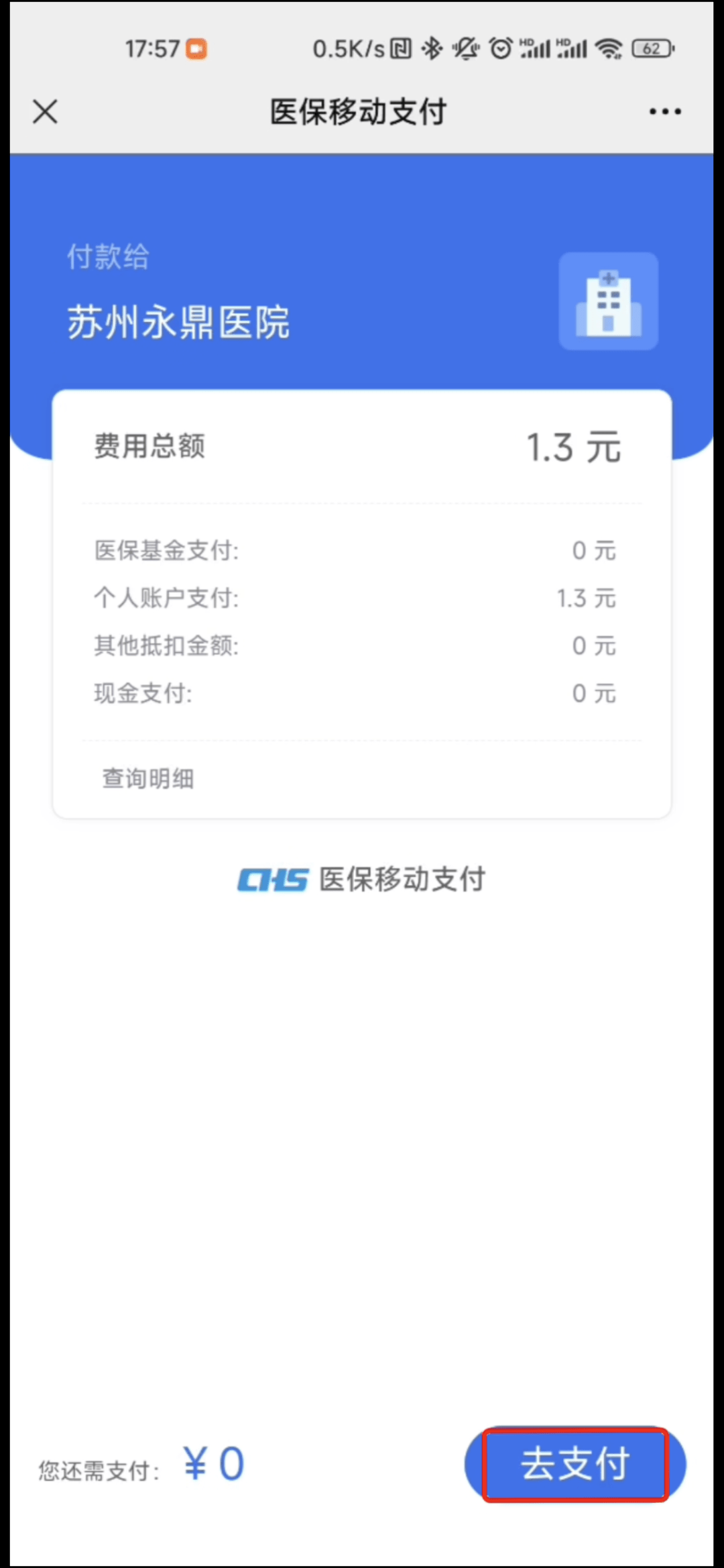 广东最新医保提取24小时微信方法分析(最方便真实的广东急用钱如何提取医保卡里的钱方法)