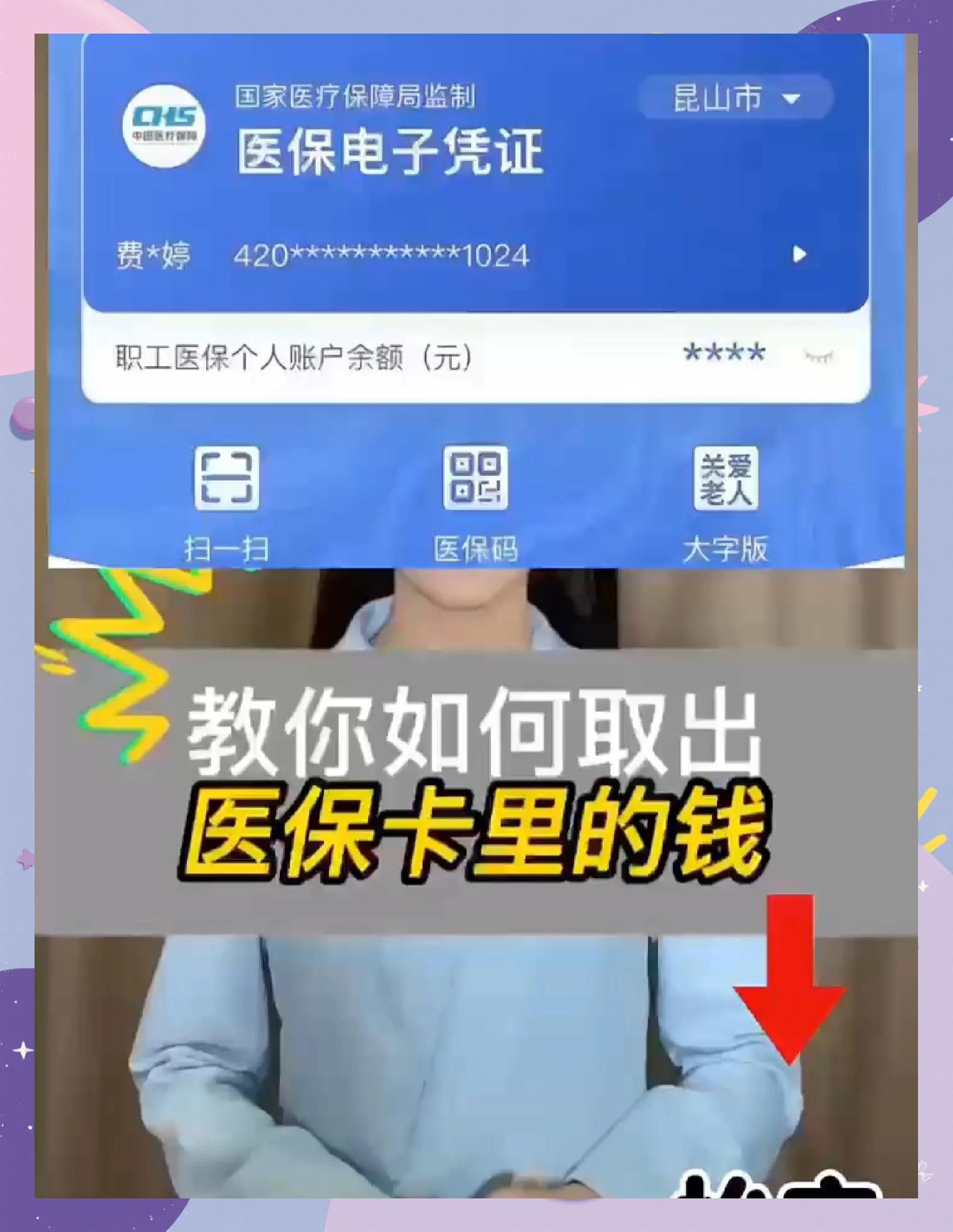 广东最新医保卡里面的钱怎么取出来方法分析(最方便真实的广东医保卡里的钱能取出来吗方法)