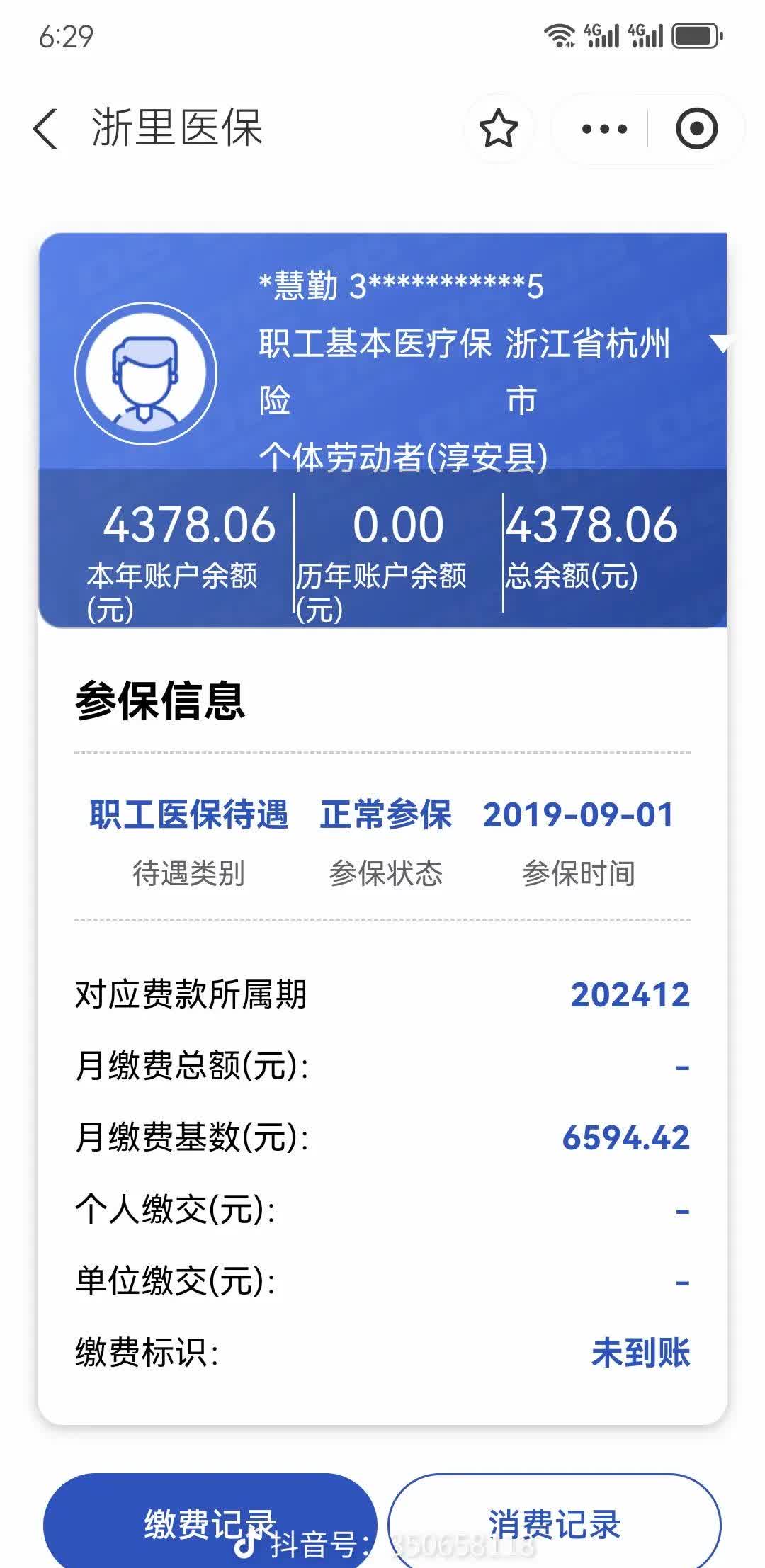 广东最新医保卡余额提现到银行卡方法分析(最方便真实的广东医保账户提取到银行卡方法)