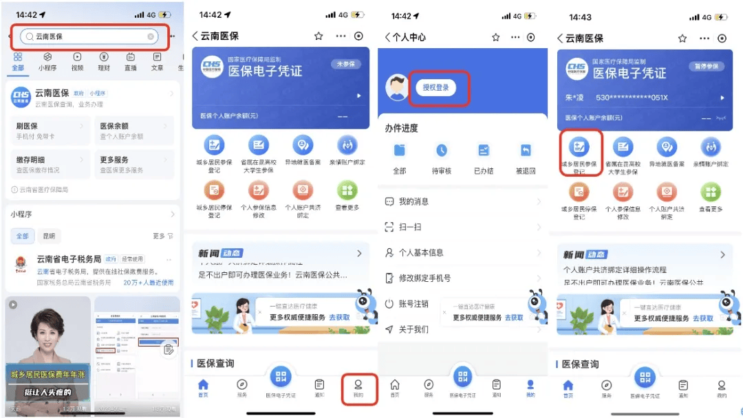广东最新医保取现24小时微信300块钱方法分析(最方便真实的广东医保卡能微信提现金方法)
