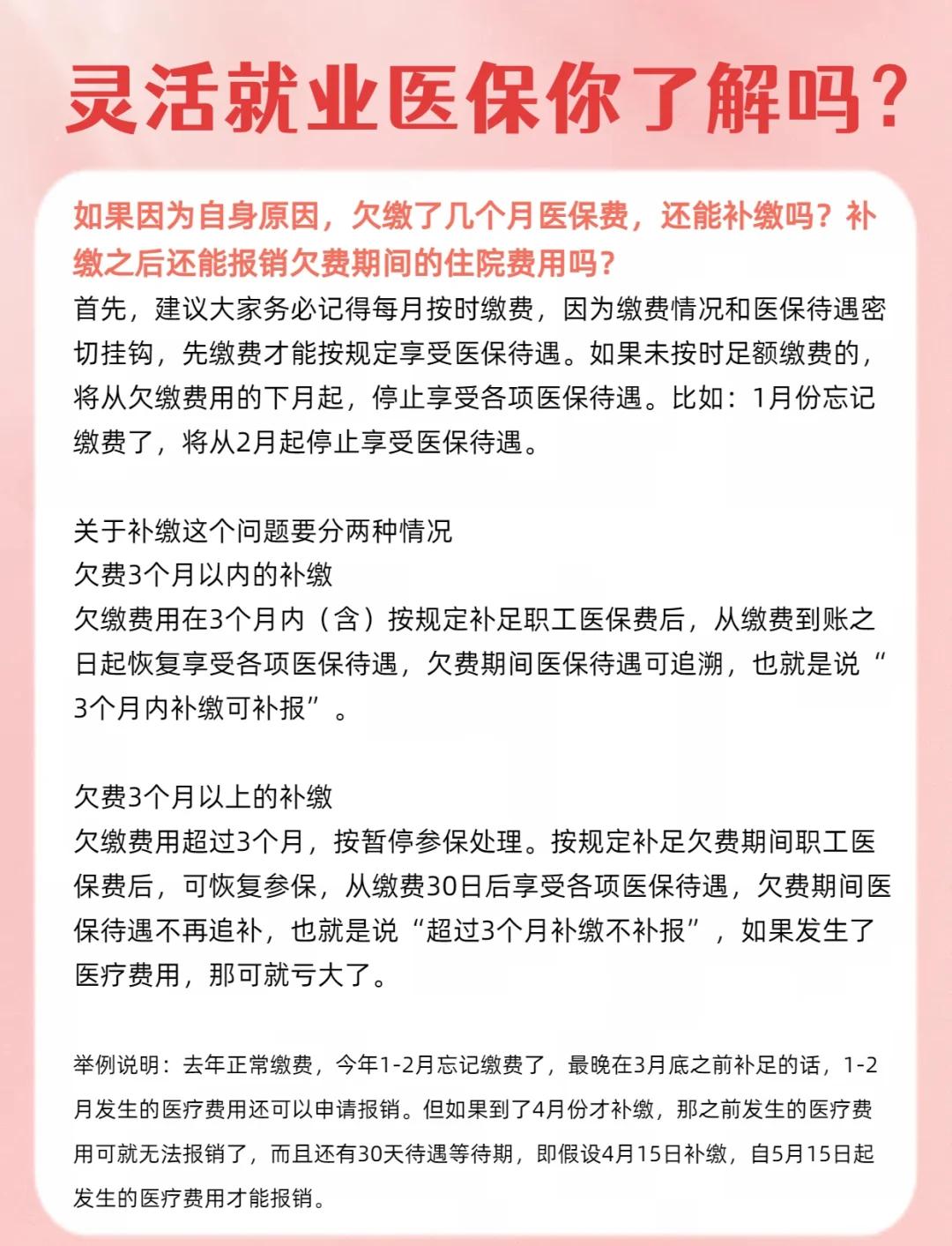 广东最新医保5%与9%的区别方法分析(最方便真实的广东社保医疗5%和9%有什么区别方法)