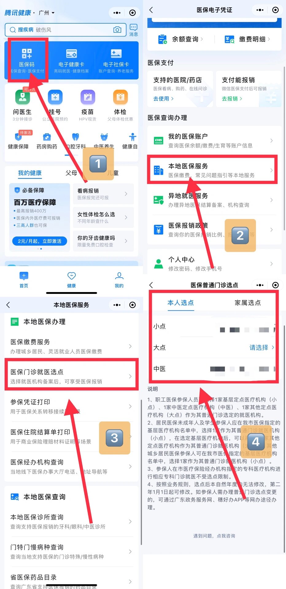 广东最新医保卡微信提取现金步骤方法分析(最方便真实的广东医保卡里的钱能用微信取出来吗方法)