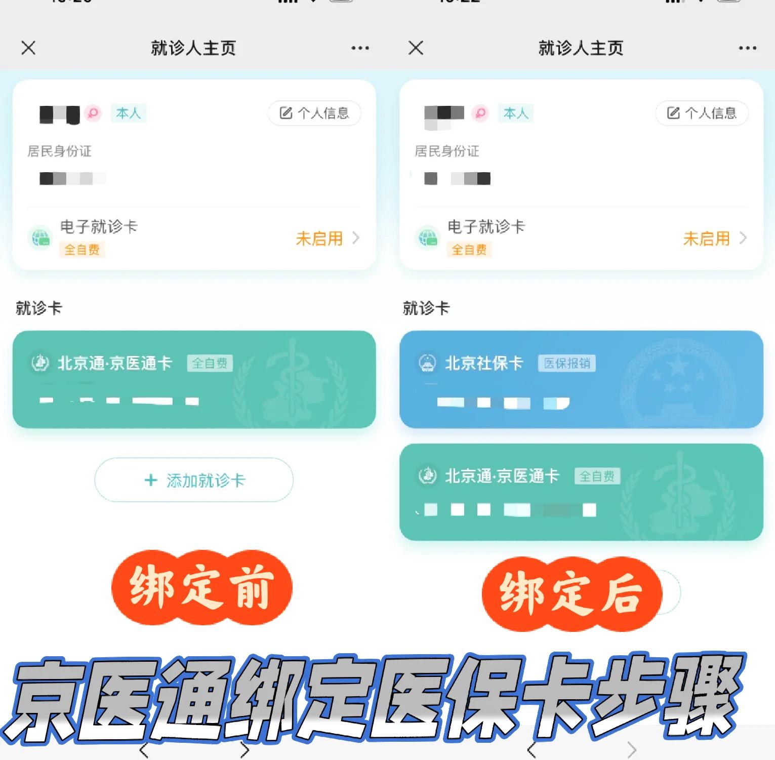 广东最新北京医保卡提取现金方法方法分析(最方便真实的广东北京医保卡提现怎么提方法)