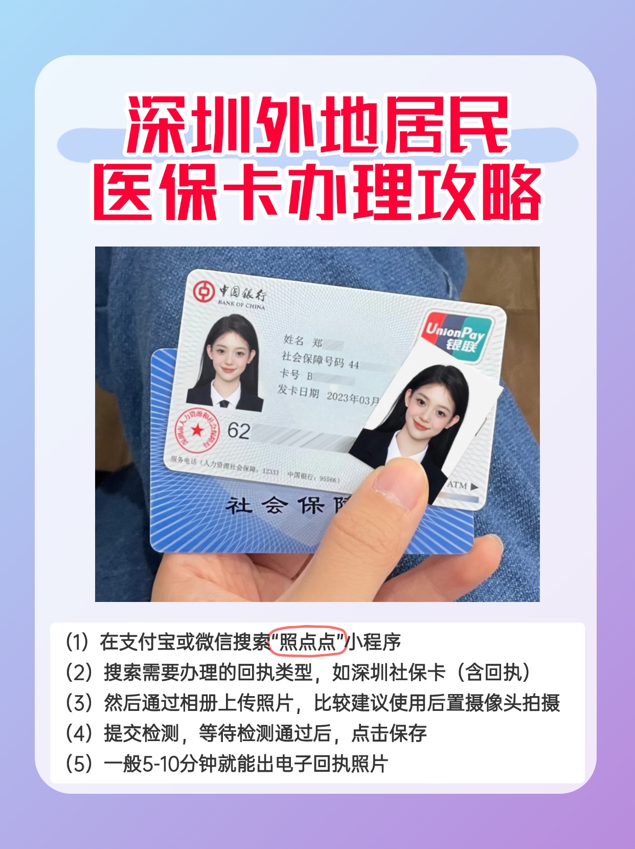 广东最新深圳医保卡金额提取方法分析(最方便真实的广东深圳医保卡金额提取芯qw413612觔方法)