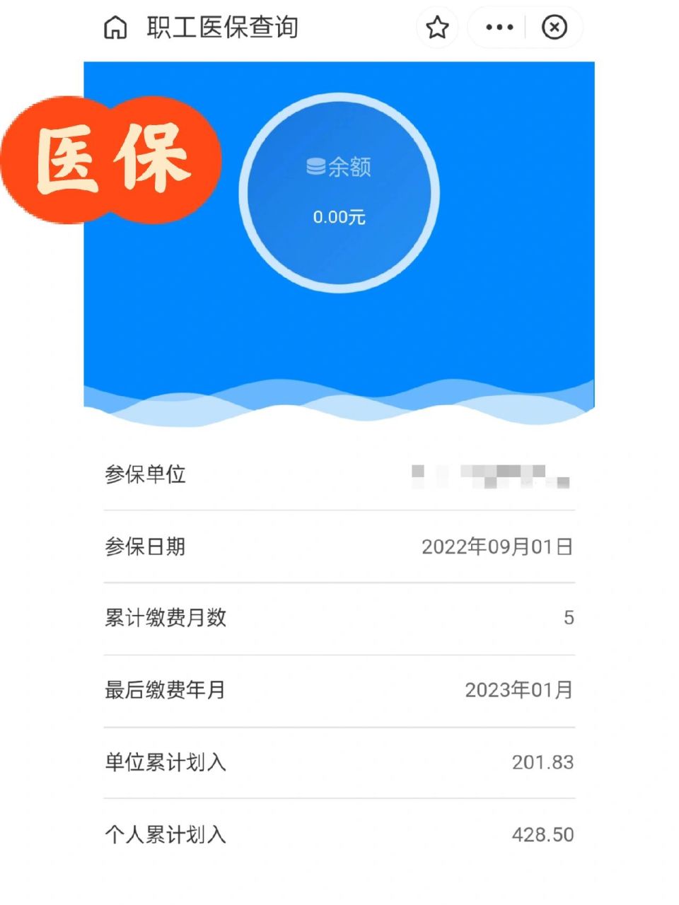 广东最新为什么缴纳了医保查不到余额方法分析(最方便真实的广东为什么交了医保后查询不到医保缴费信息方法)
