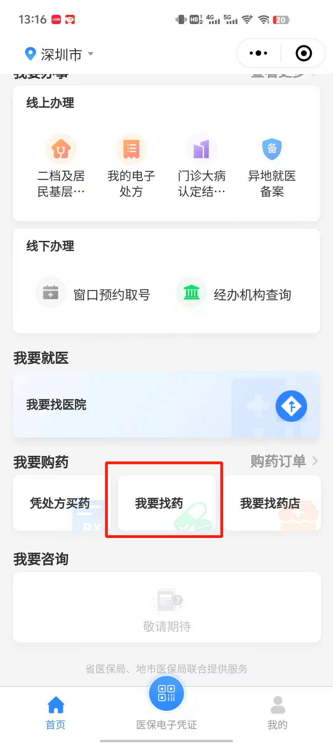 广东最新深圳医保提取秒到方法分析(最方便真实的广东深圳医保提取秒到氖qw413612幑方法)