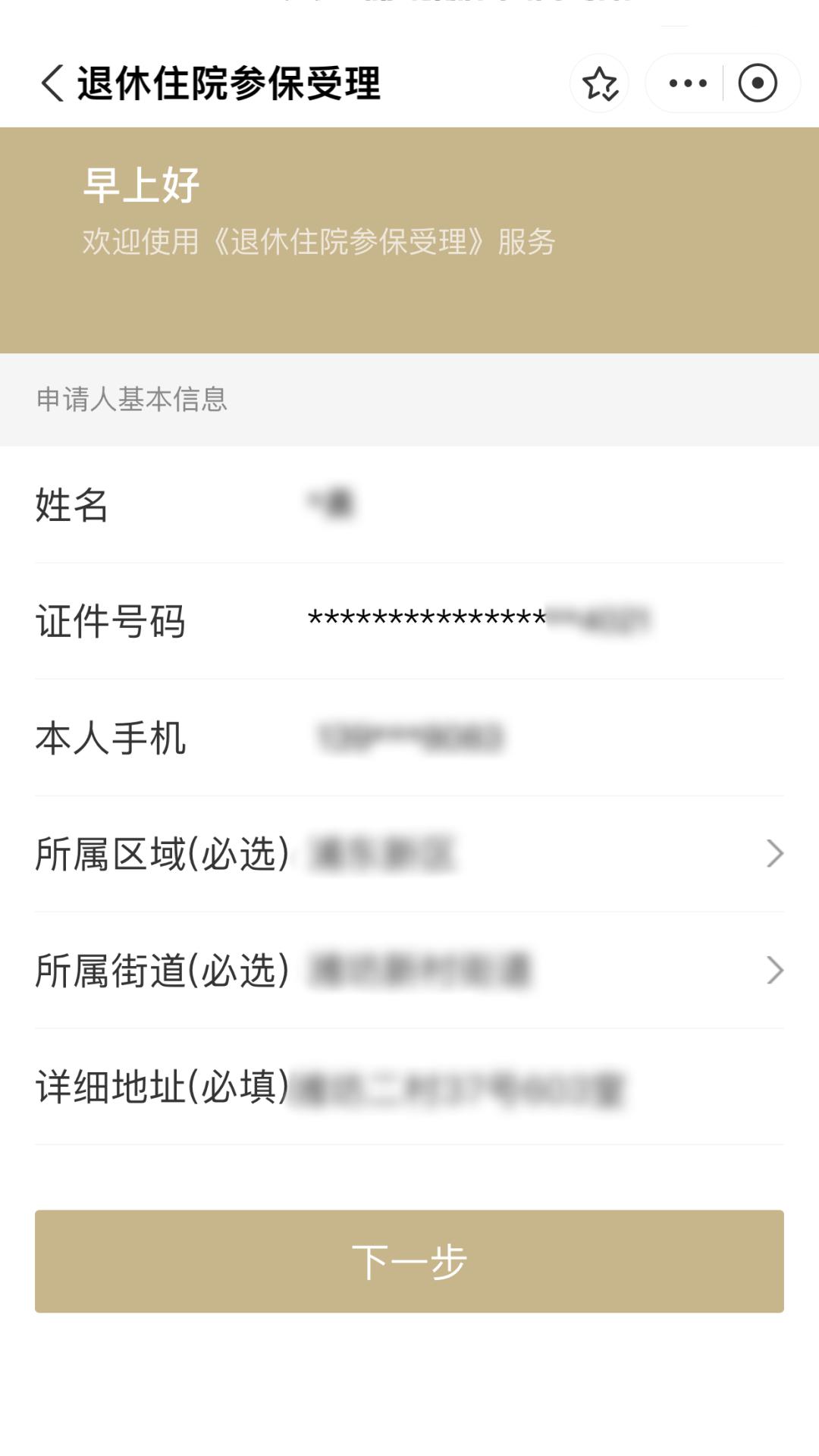 广东最新上海医保卡余额提取方法分析(最方便真实的广东上海医保卡余额提取的金额限制是什么?方法)