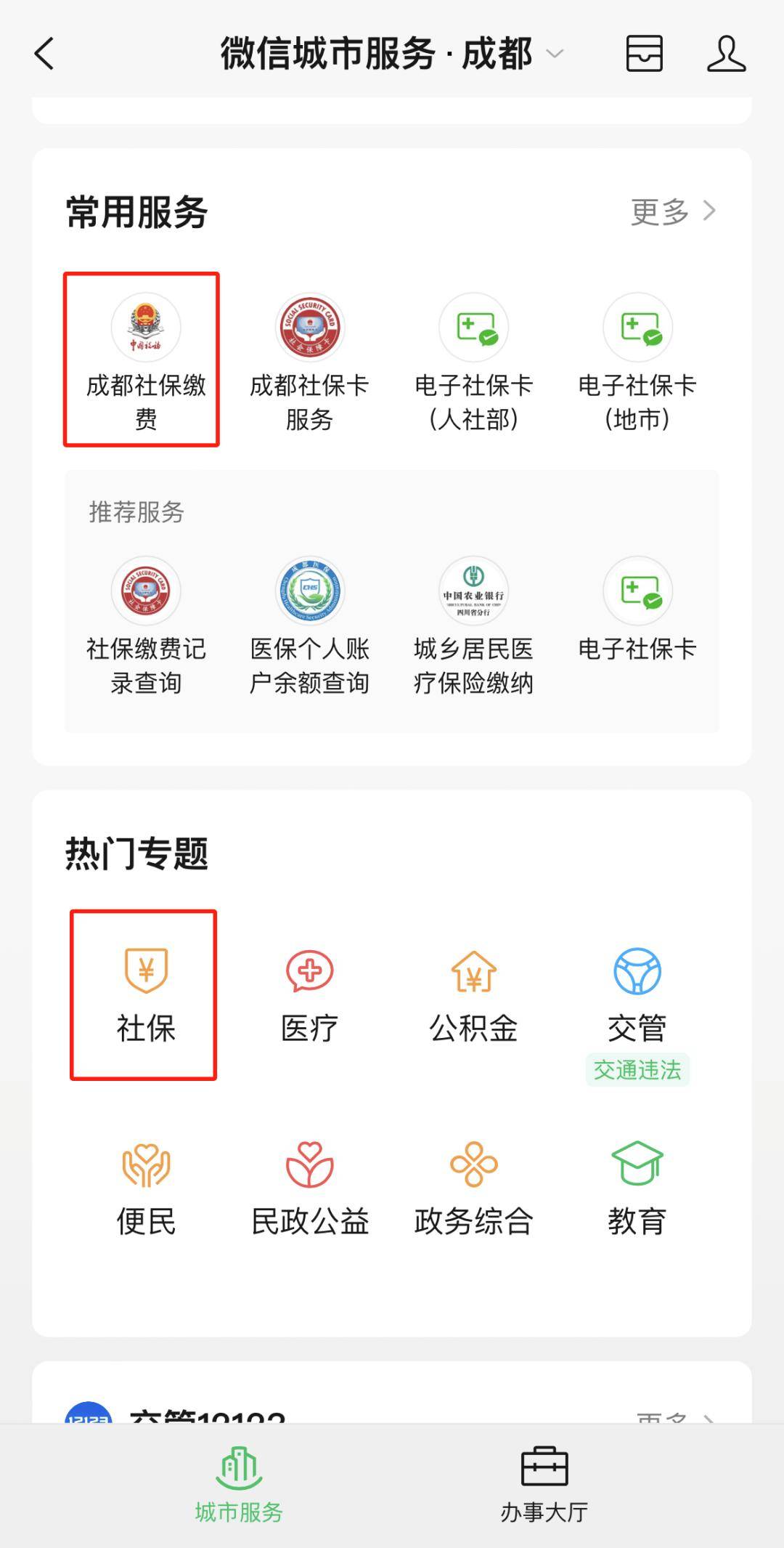 广东最新24小时套医保卡微信方法分析(最方便真实的广东24小时套医保卡微信最简单方法方法)