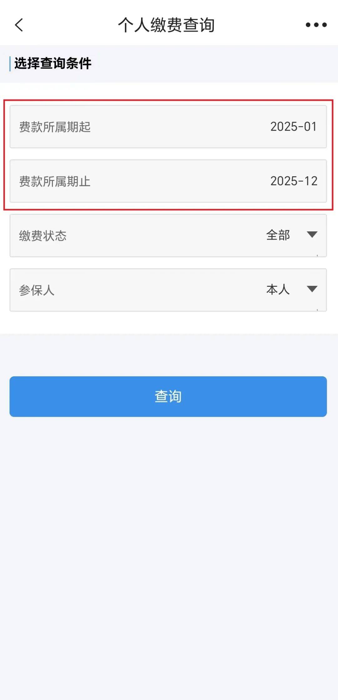 广东最新上海医保提取2025方法分析(最方便真实的广东上海医保提取个人余额流程方法)
