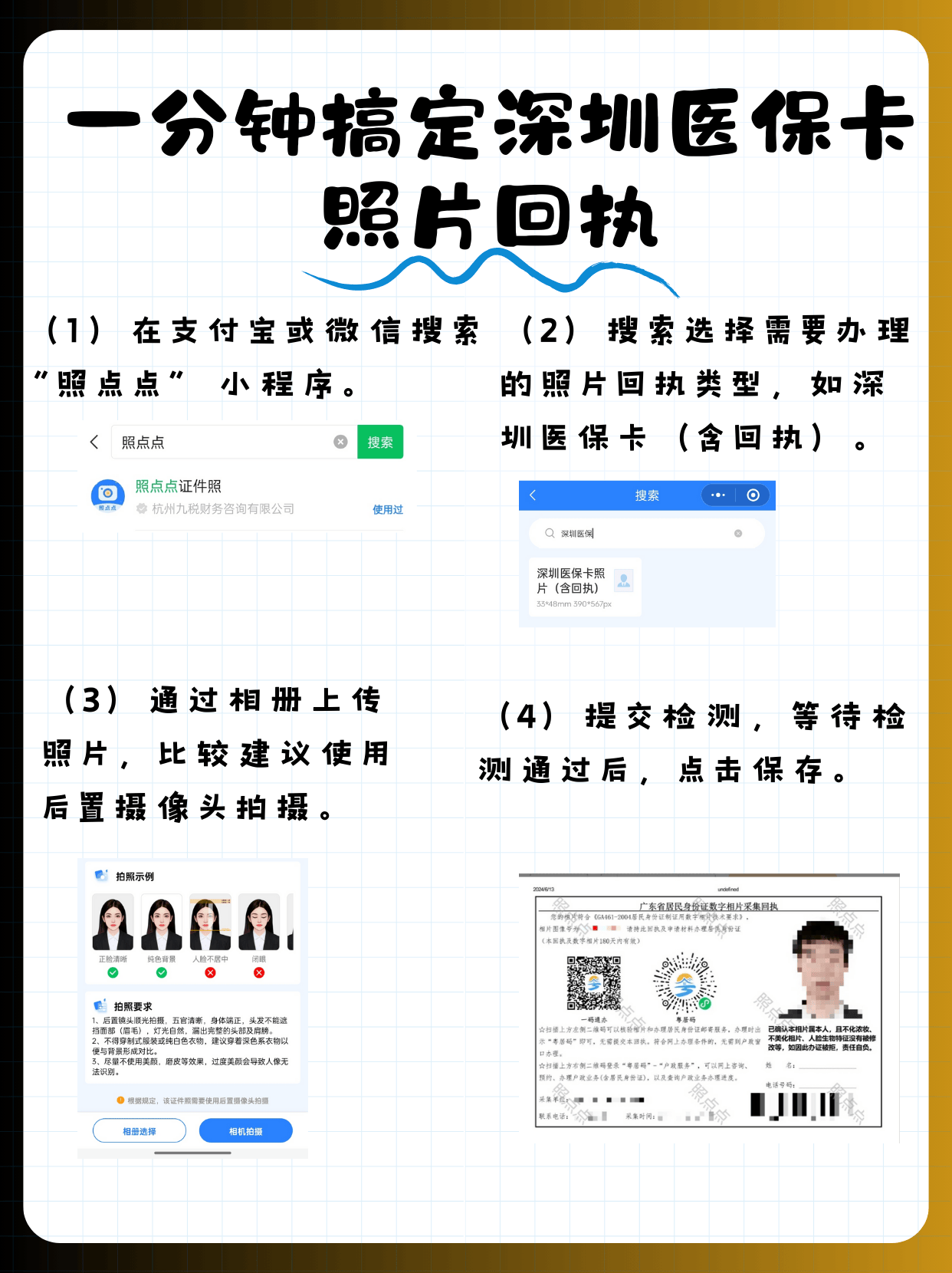 广东最新深圳哪里可以医保卡取现方法分析(最方便真实的广东深圳哪里有医保提现的地方方法)