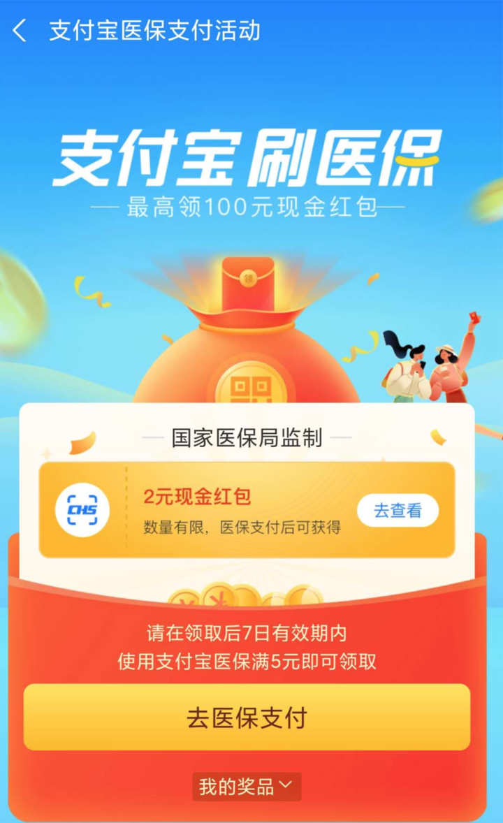 广东最新24小时套医保不收费方法分析(最方便真实的广东医保24小时内不报销吗方法)