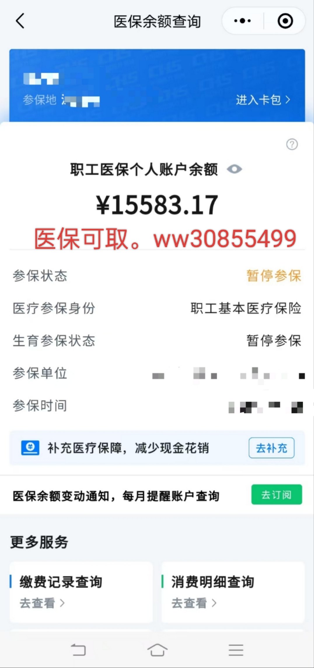 广东最新医保卡的余额能提现吗方法分析(最方便真实的广东医保卡余额能提取吗方法)