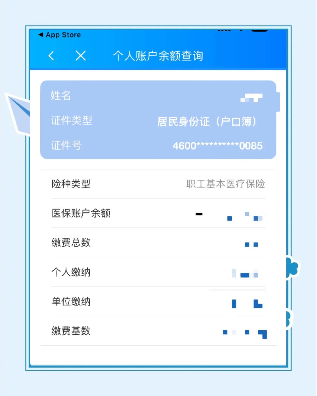 广东最新医保余额网上提取方法分析(最方便真实的广东医保在线提取方法)