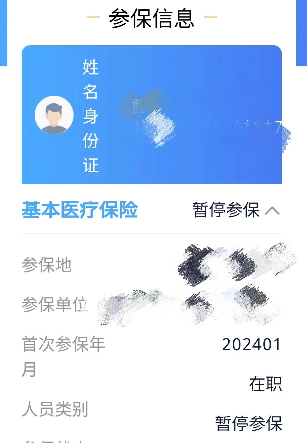 广东最新套医保卡联系方式方法分析(最方便真实的广东医保卡套取电话方法)