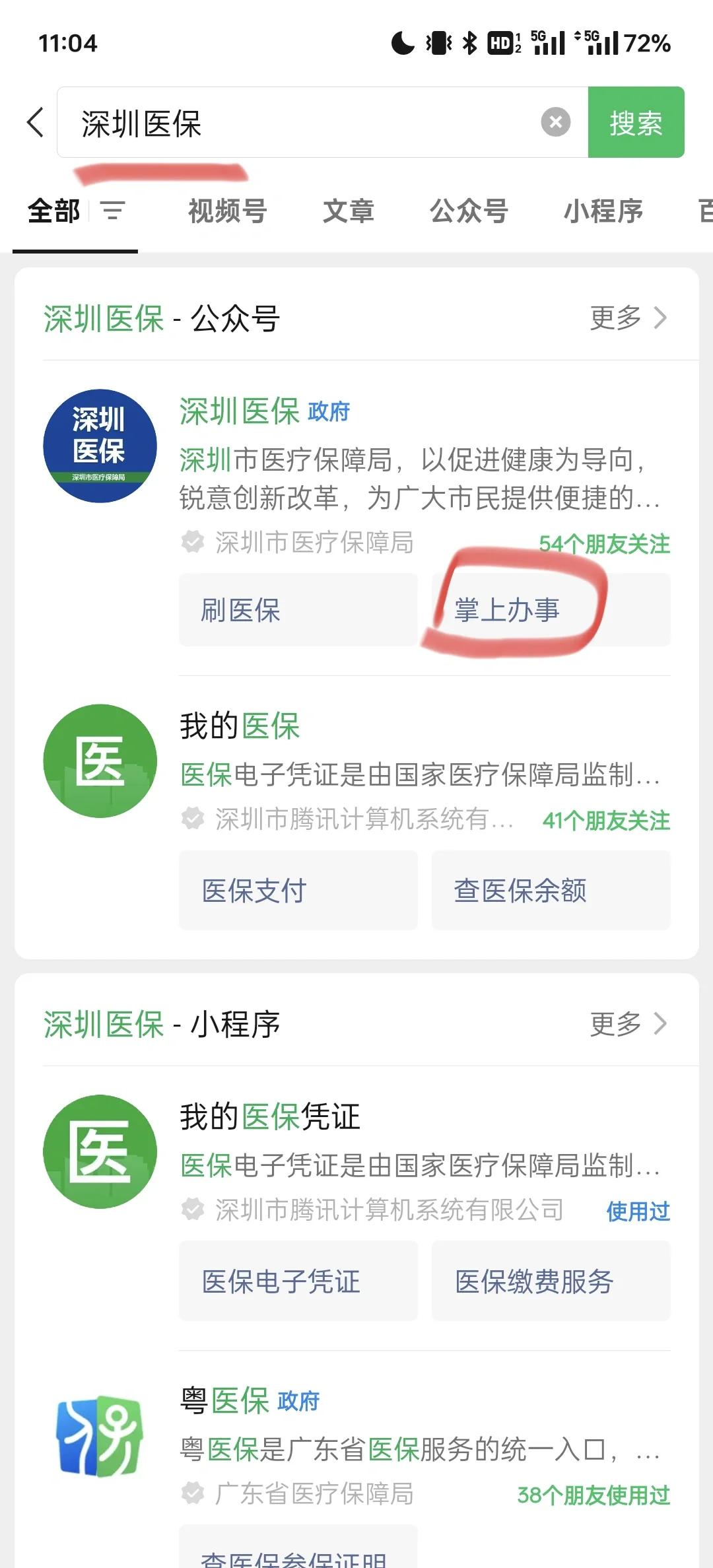 广东最新深圳医保余额可以提取吗方法分析(最方便真实的广东深圳医保卡余额可以提现吗方法)