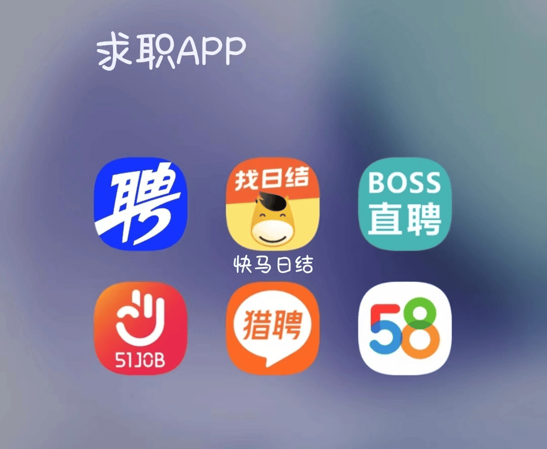 广东最新找工作用什么平台最好方法分析(最方便真实的广东找工作哪个平台最可靠真实?方法)